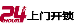 上犹开锁公司